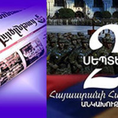 ԱՆԿԱԽ ՀԱՅԱՍՏԱՆ-29, ,,ԳՈՐԾԸՆԹԱՑ,, ԱՆԿԱԽ ԹԵՐԹԻ 14-ԱՄՅԱԿ