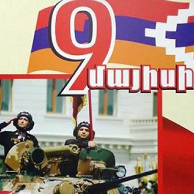 ՄԱՅԻՍԻ 9-Ի ՀԱՂԹԱՏՈՆԻ ՇՆՈՐՀԻՎ 26 ՏԱՐԻ ՀԱՅԿԱԿԱՆ ԲՆՕՐՐԱՆ ԱՐՑԱԽՆ ԱՊՐԵՑ ԽԱՂԱՂ