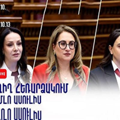 ԲԱՑԱՀԱՅՏՎԵԼ ԵՆ COP17-Ի ՊԱՏՐՎԱԿՈՎ ԱՀՌԵԼԻ ՎԱՏՆՈՒՄՆԵՐ