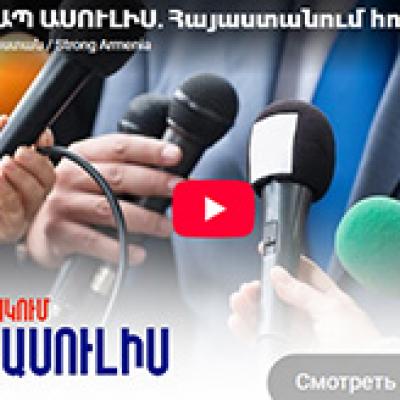 ՀՐԱՏԱՊ. ԵԽԽՎ զեկույցն՝ ԱԺ ընտրությանը տեղամասերի 44%-ում խախտումների , ՔՊ-ի վարչական չարաշահման շուրջ