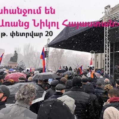 Ընթանում է Փաշինյանի հեռացման պահանջով մեծ հանրահավաք Ազատության հրապարակում