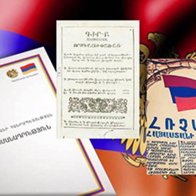 31 տարի առաջ այս օրը մեկնարկեց անկախության գործընթացը