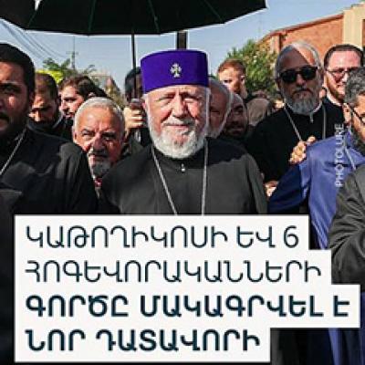 Հանրությունն ակնկալում է, որ նոր դատավորը դադարեցնի եկեղեցու գործերին միջամտությունը