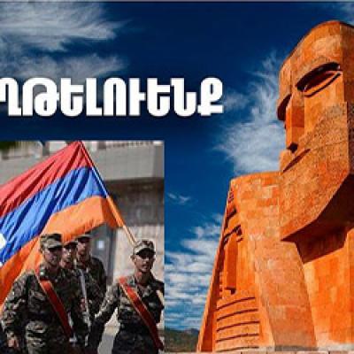 ,,ՀԱՅԿԱԿԱՆ ԿՈՂՄԸ ԳԵՐԱԶԱՆՑ Է ՄԱՐՏՆՉՈՒՄ,,.ՄԻՋԱԶԳԱՅԻՆ ՓՈՐՁԱԳԵՏՆԵՐ