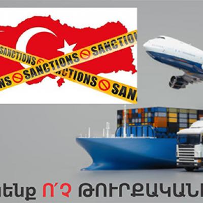 ԵՐԿԱՐԱՑՎԵՑ ԹՈՒՐՔԱԿԱՆ ԱՊՐԱՆՔՆԵՐԻ ՆԵՐՄՈՒԾՄԱՆ ԱՐԳԵԼՔԸ