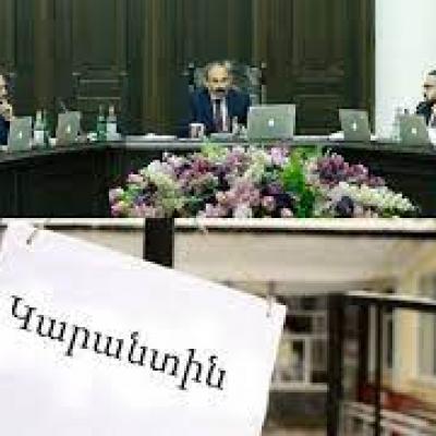 ՀՀ Կառավարությունն ի վիճակի չէ կանխել կարանտինը